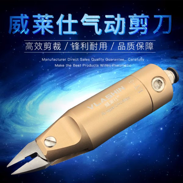 LY-5系列斜口氣動(dòng)剪刀