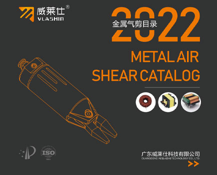 【15MB】威萊仕金屬畫冊(cè)